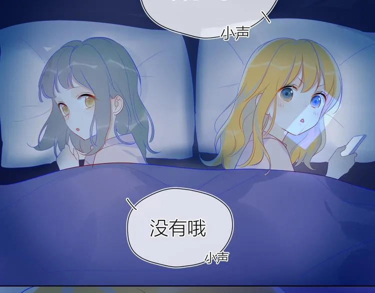 第17话 他好凶 第65页