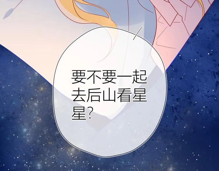 第17话 他好凶 第67页