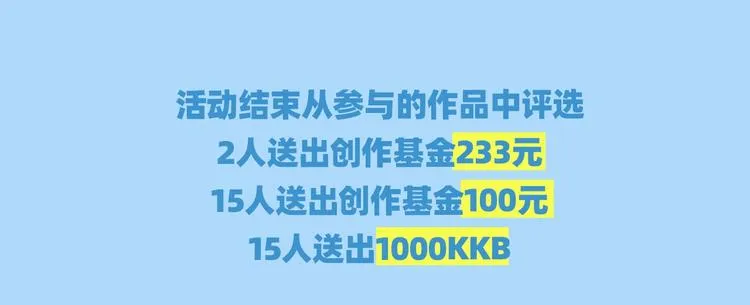 第17话 他好凶 第75页