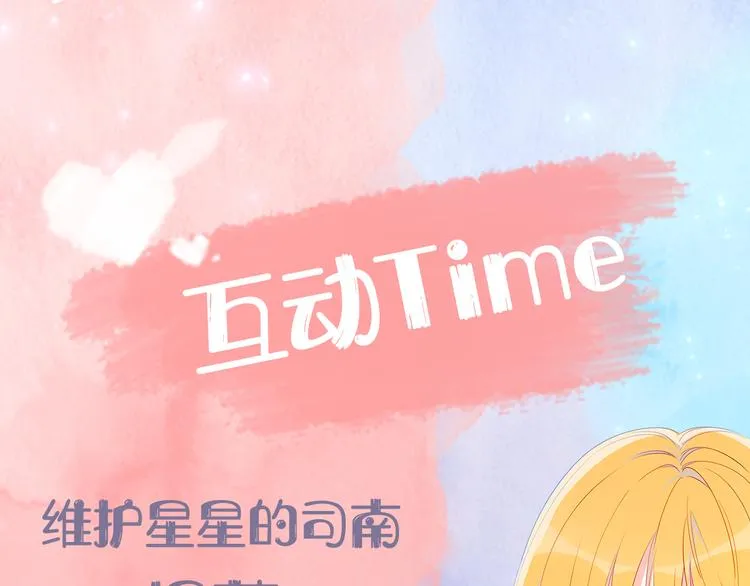 第17话 他好凶 第76页