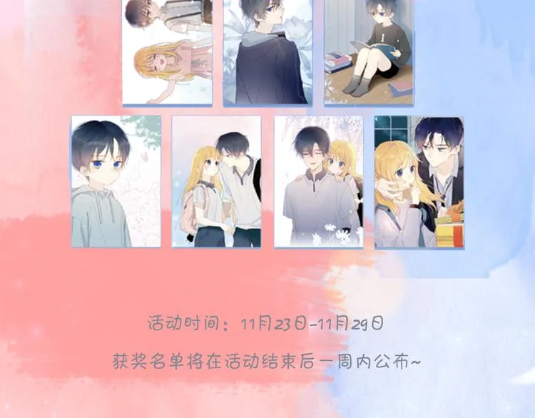 第17话 他好凶 第79页