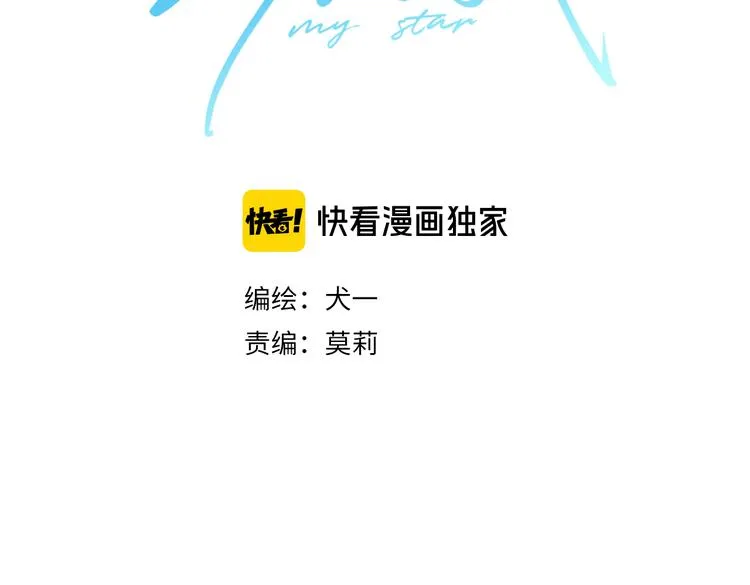 第15话 争执 第3页
