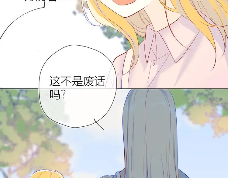 第15话 争执 第13页