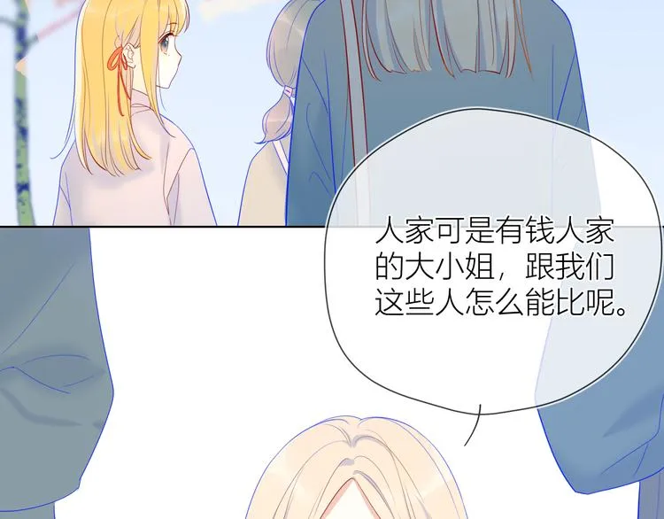 第15话 争执 第14页