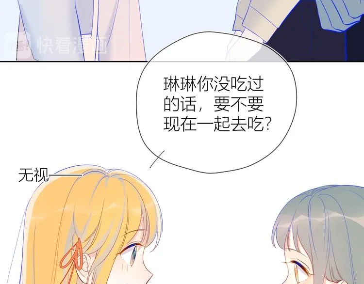 第15话 争执 第17页