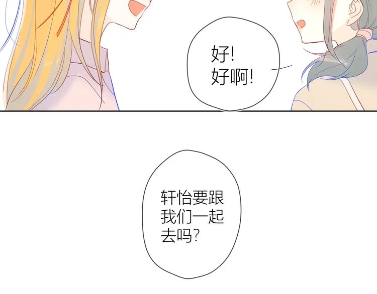 第15话 争执 第18页