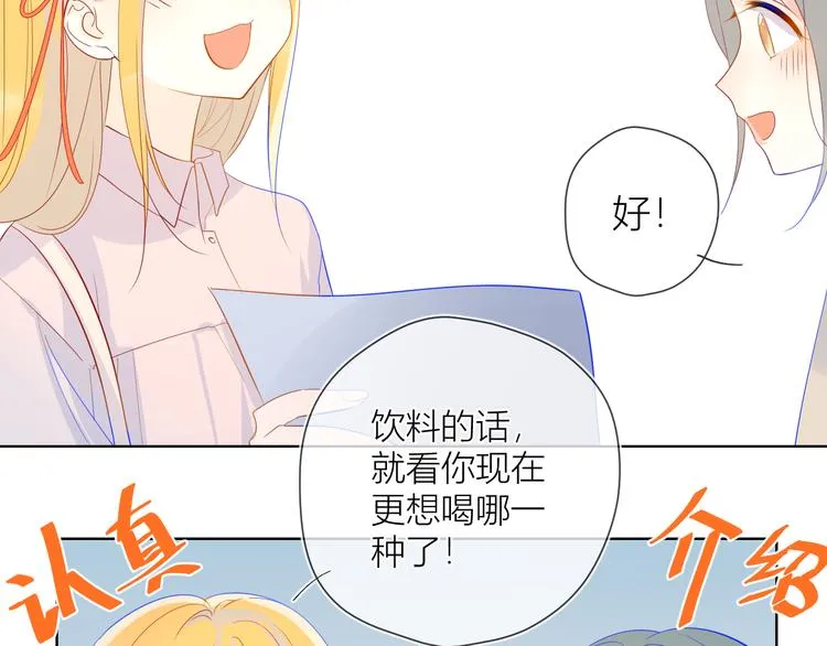 第15话 争执 第27页