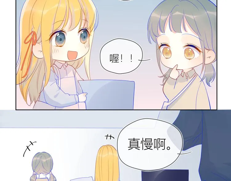 第15话 争执 第28页