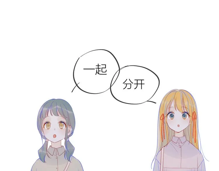第15话 争执 第34页