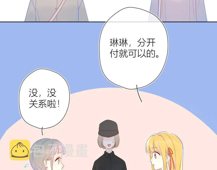 第15话 争执 第35页