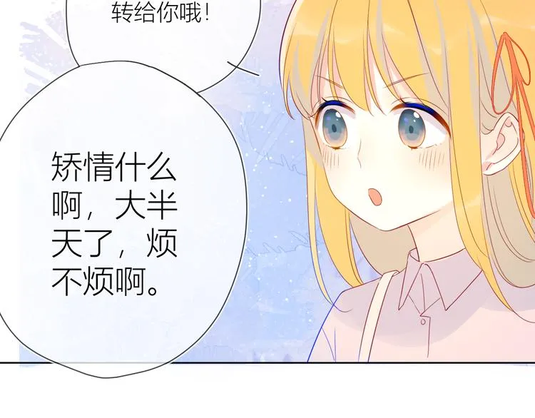 第15话 争执 第38页