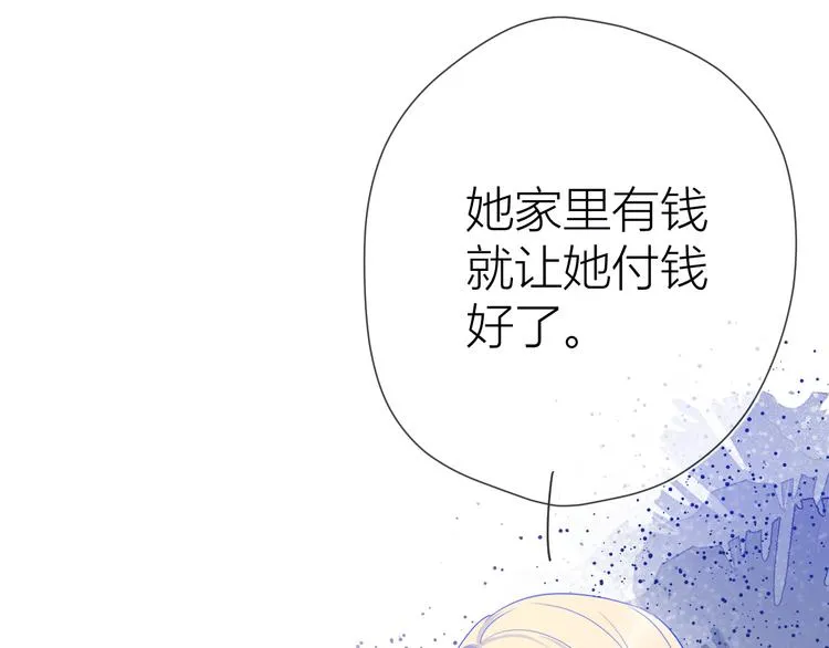 第15话 争执 第39页