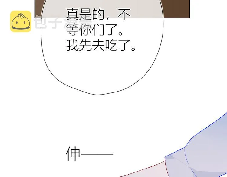 第15话 争执 第44页