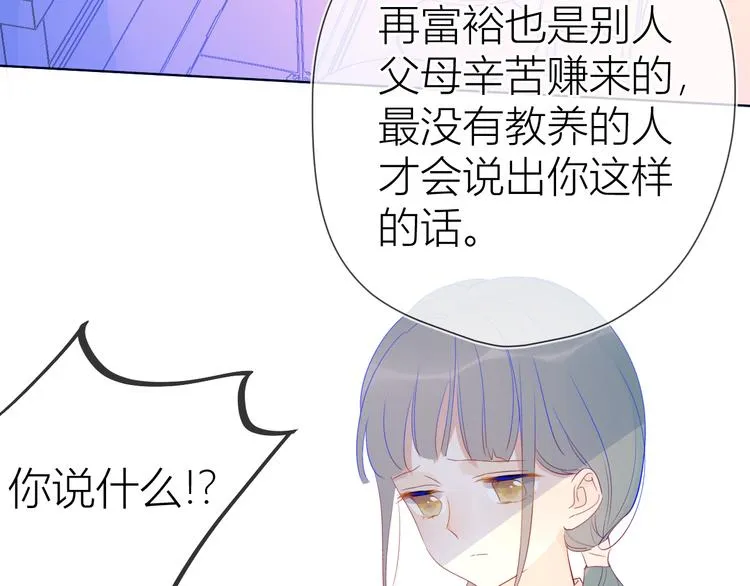 第15话 争执 第53页