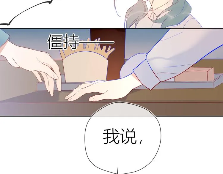第15话 争执 第54页
