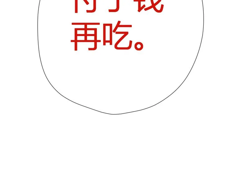 第15话 争执 第57页