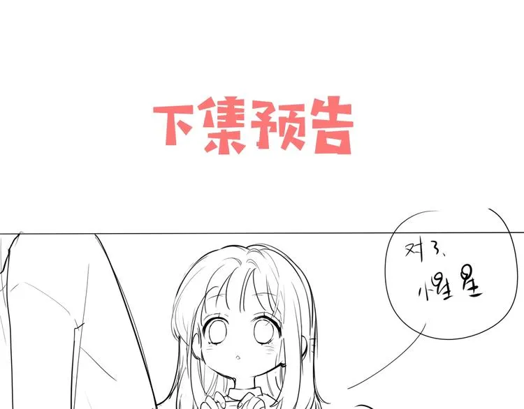 第15话 争执 第59页