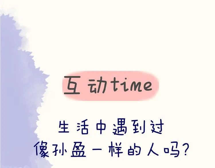 第15话 争执 第65页