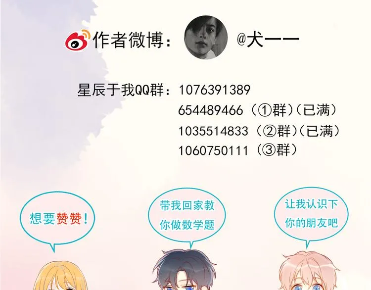 第15话 争执 第67页