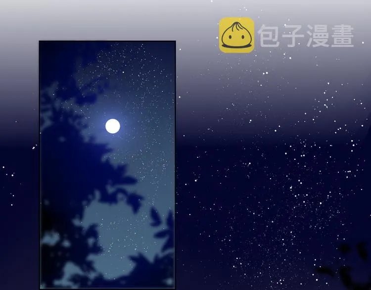 第18话 星星的夜空 第3页
