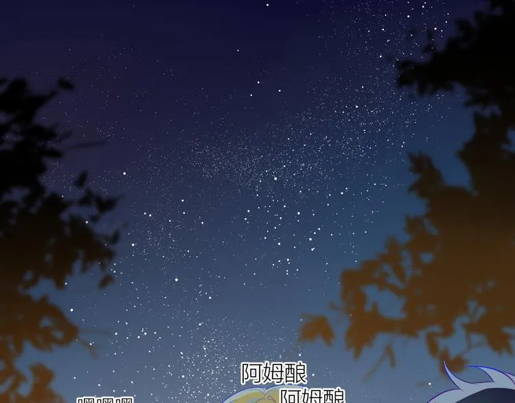 第18话 星星的夜空 第4页