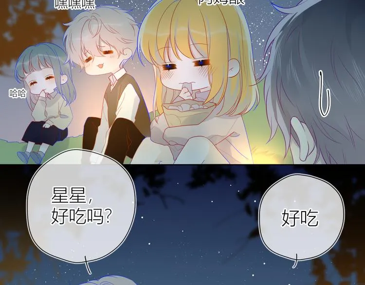 第18话 星星的夜空 第5页