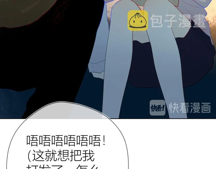 第18话 星星的夜空 第8页