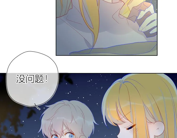 第18话 星星的夜空 第10页