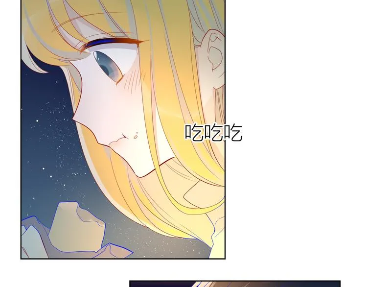 第18话 星星的夜空 第13页