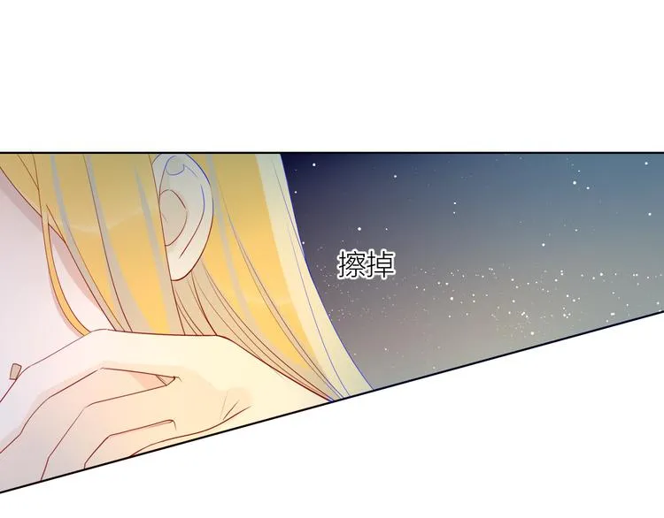 第18话 星星的夜空 第15页
