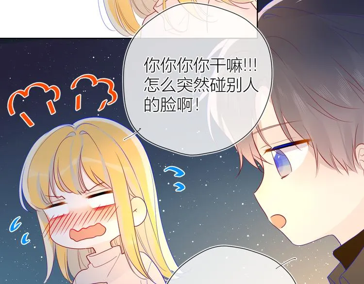第18话 星星的夜空 第19页