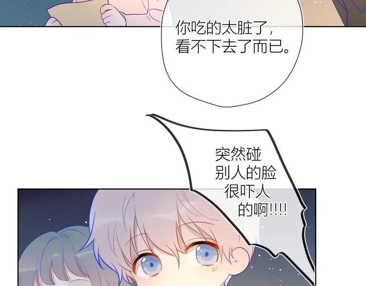 第18话 星星的夜空 第20页