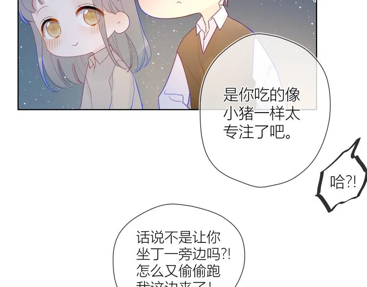 第18话 星星的夜空 第21页