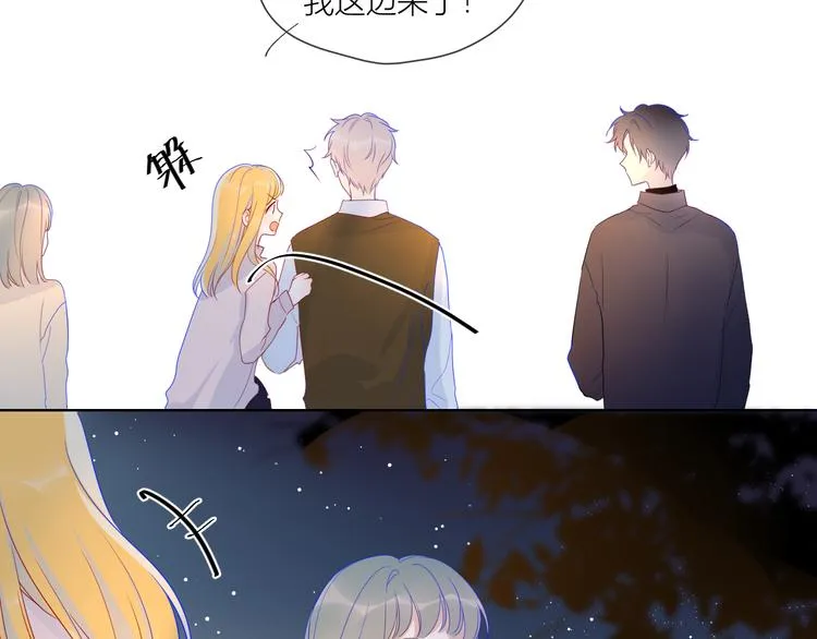 第18话 星星的夜空 第22页