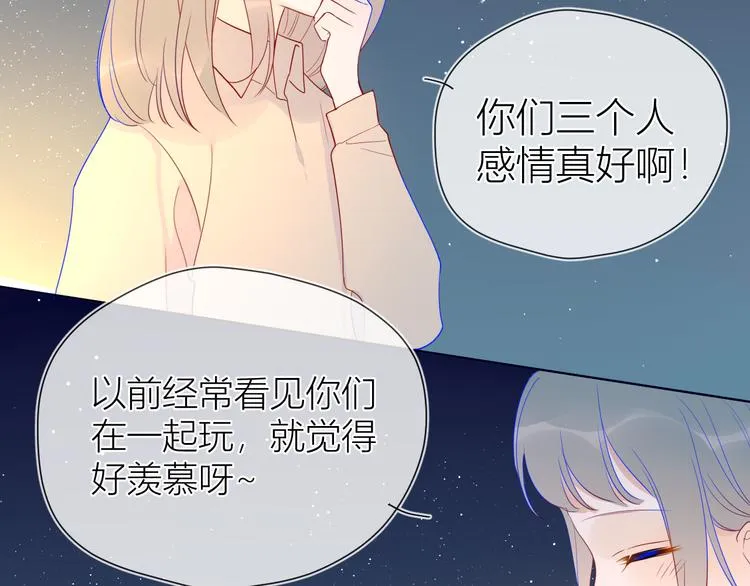 第18话 星星的夜空 第25页