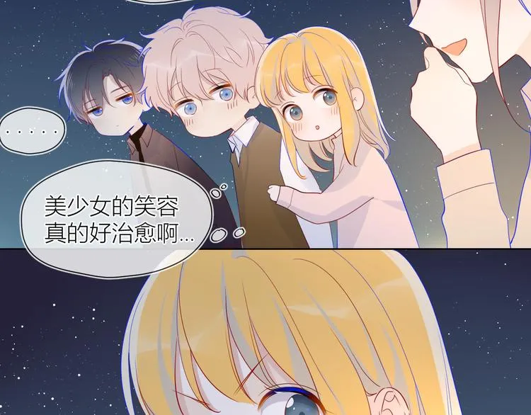 第18话 星星的夜空 第26页