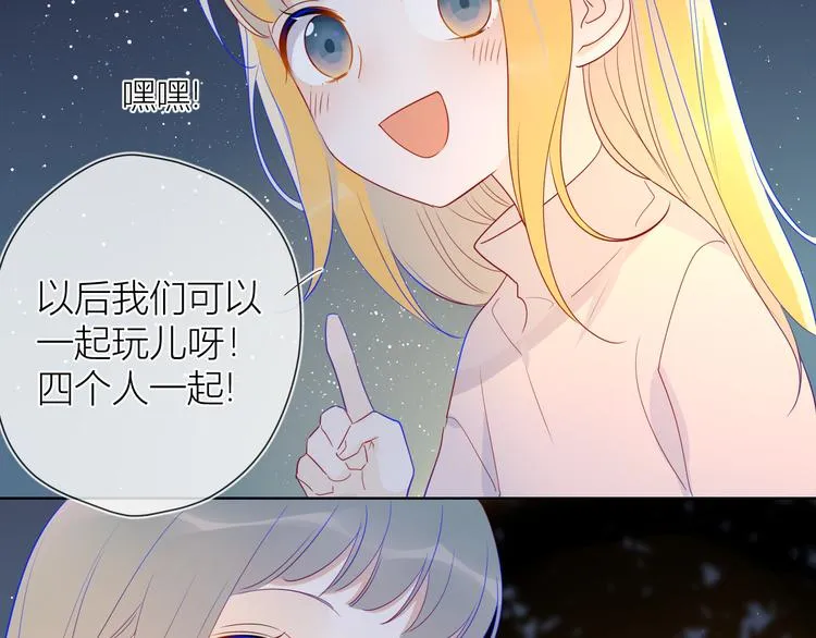 第18话 星星的夜空 第27页