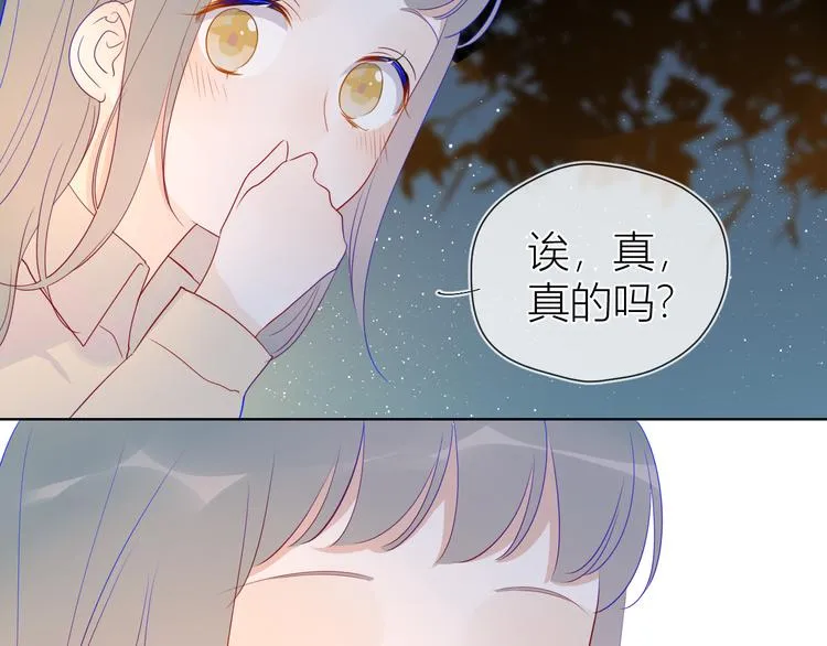 第18话 星星的夜空 第28页