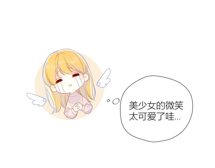 第18话 星星的夜空 第30页