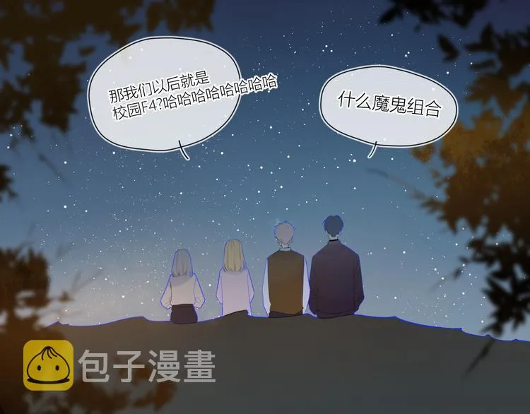 第18话 星星的夜空 第31页