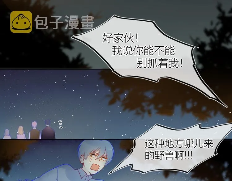 第18话 星星的夜空 第32页