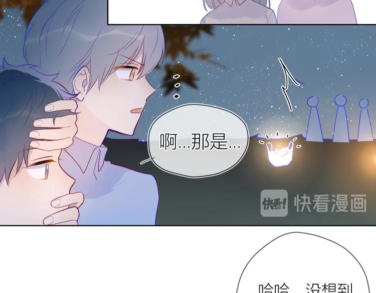 第18话 星星的夜空 第34页