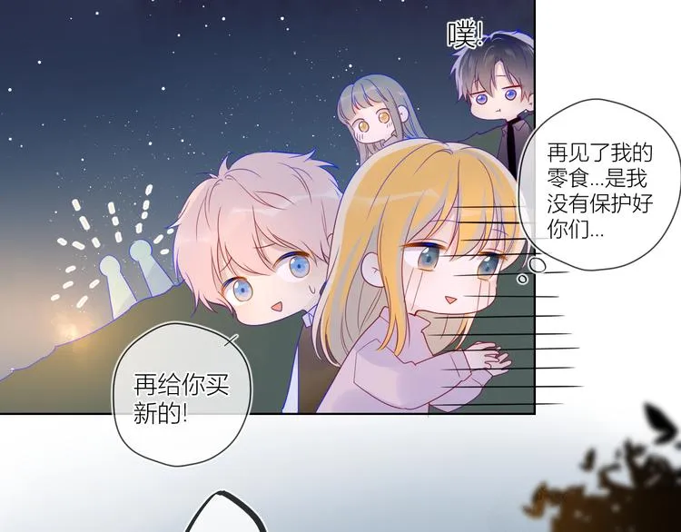 第18话 星星的夜空 第36页