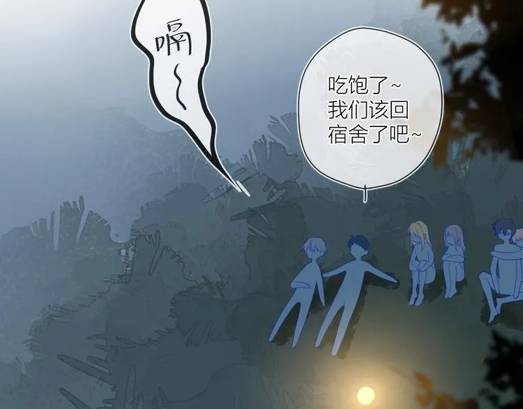 第18话 星星的夜空 第37页