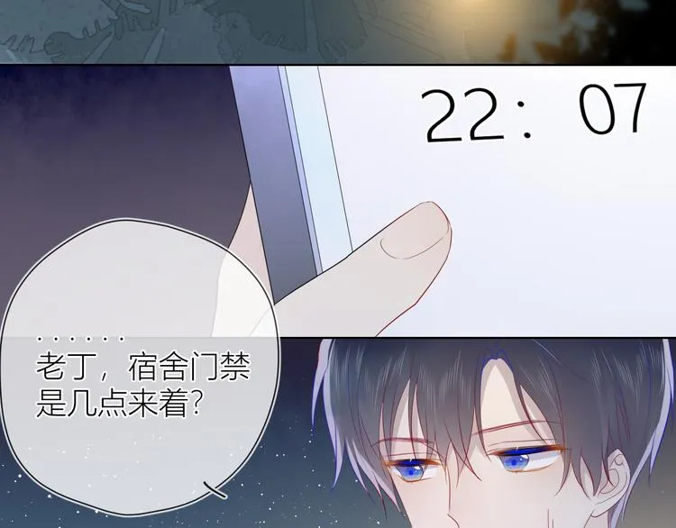 第18话 星星的夜空 第38页