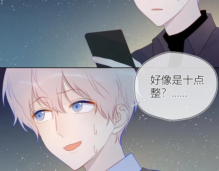 第18话 星星的夜空 第39页