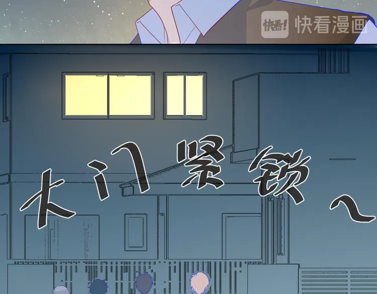 第18话 星星的夜空 第40页