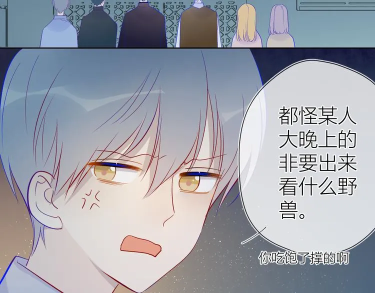 第18话 星星的夜空 第41页