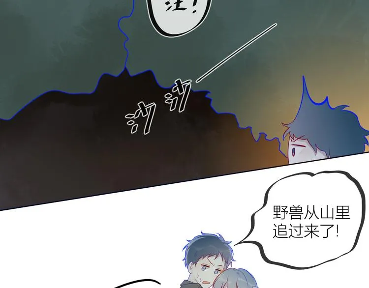第18话 星星的夜空 第43页
