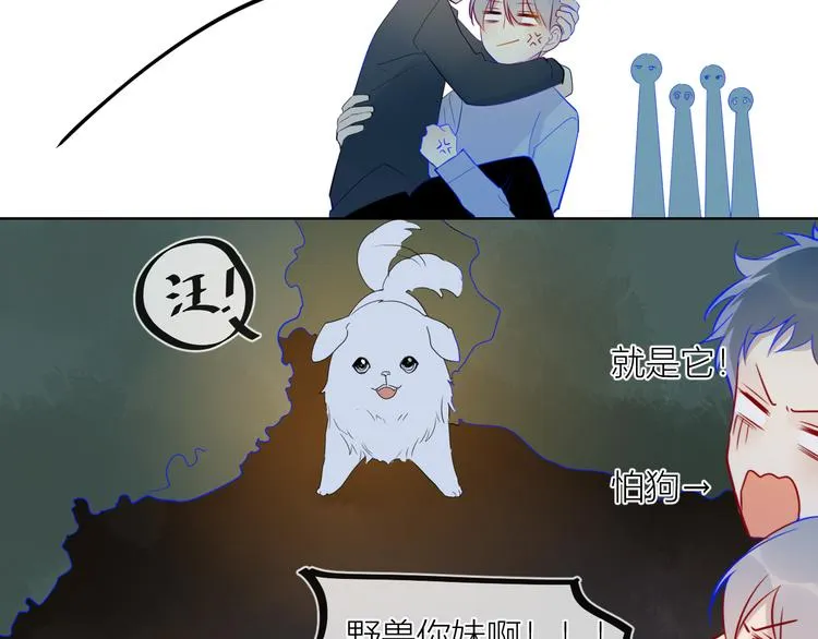 第18话 星星的夜空 第44页